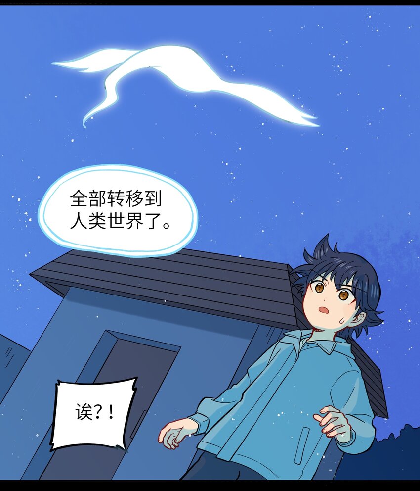 《银狼少年》035 这是我们两个的秘密 第24页