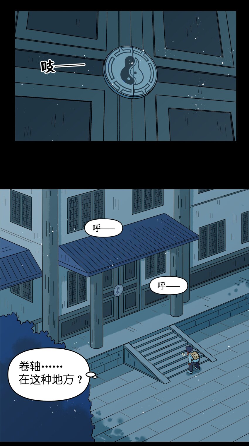 《银狼少年》035 这是我们两个的秘密 第26页