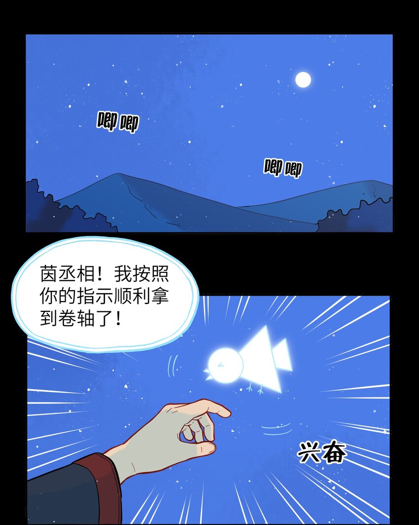 《银狼少年》035 这是我们两个的秘密 第33页