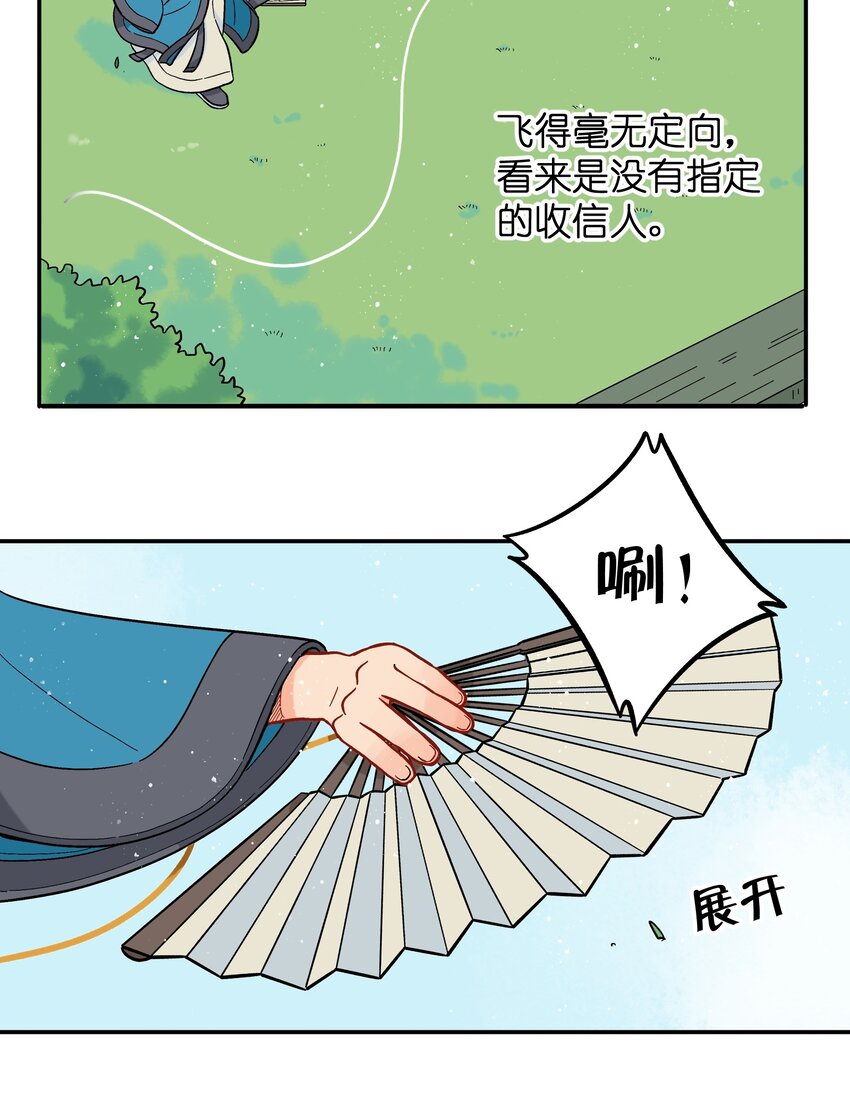《银狼少年》034 我愿意和你做朋友 第17页