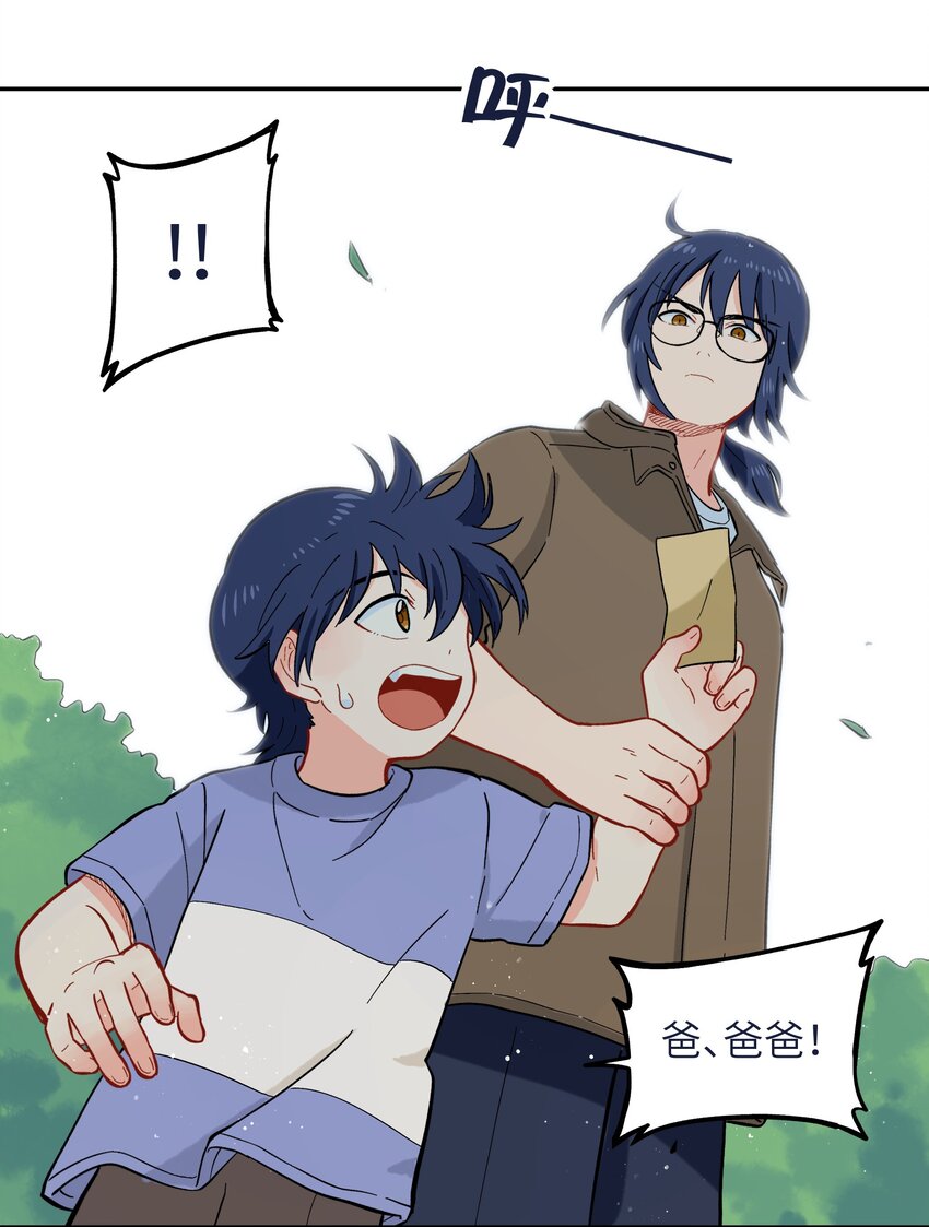 《银狼少年》034 我愿意和你做朋友 第28页