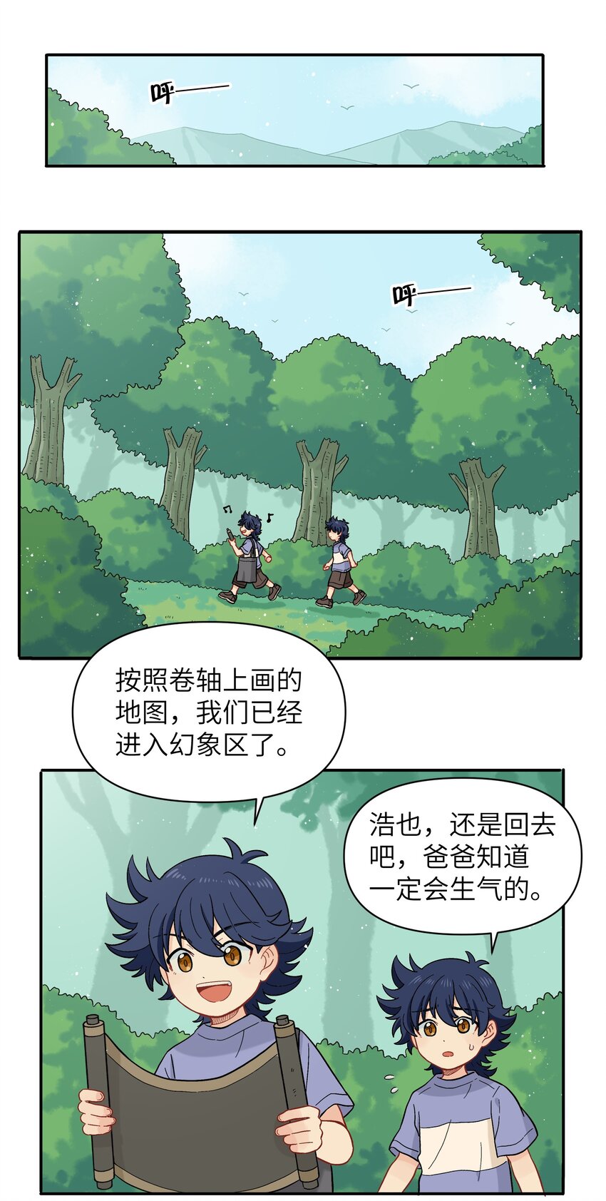 《银狼少年》034 我愿意和你做朋友 第2页