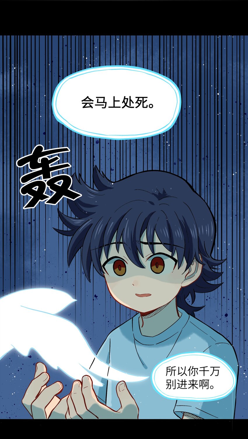《银狼少年》034 我愿意和你做朋友 第36页