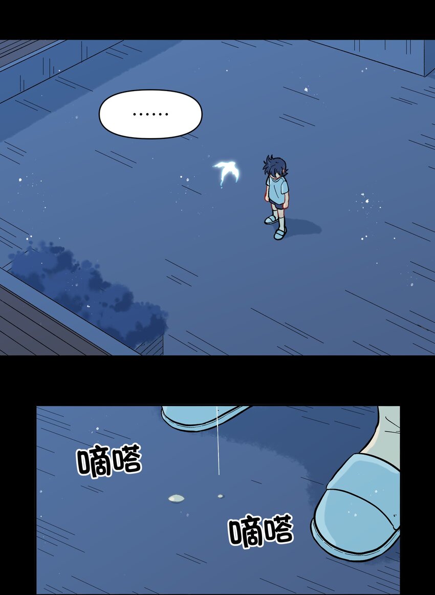 《银狼少年》034 我愿意和你做朋友 第37页
