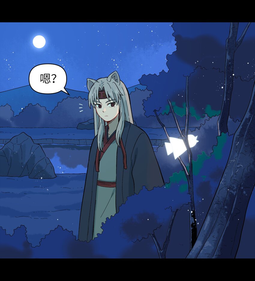 《银狼少年》034 我愿意和你做朋友 第42页