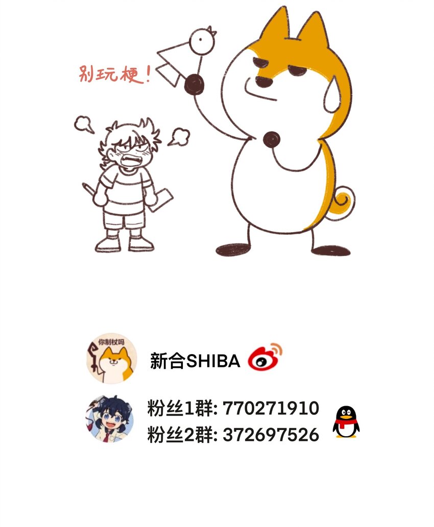 《银狼少年》034 我愿意和你做朋友 第46页