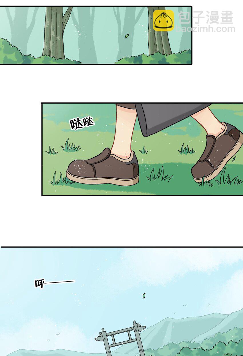 《银狼少年》034 我愿意和你做朋友 第5页