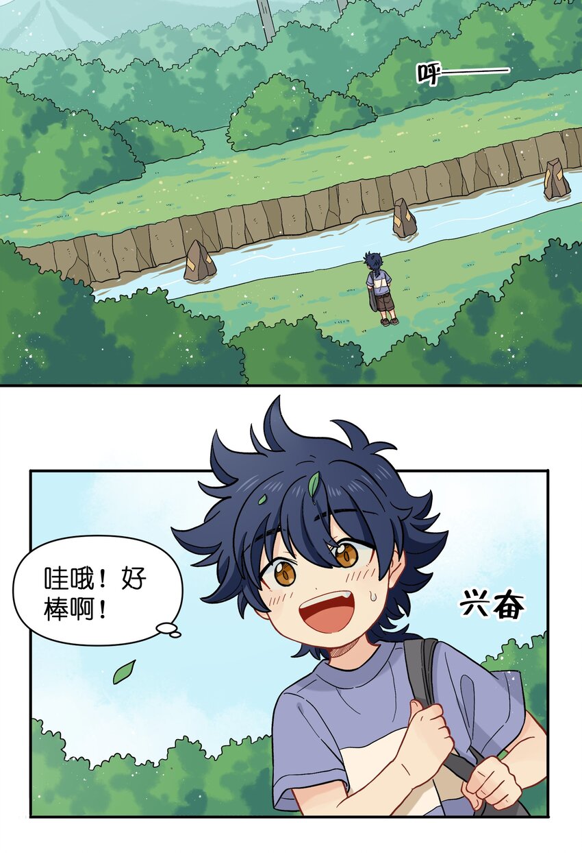 《银狼少年》034 我愿意和你做朋友 第6页