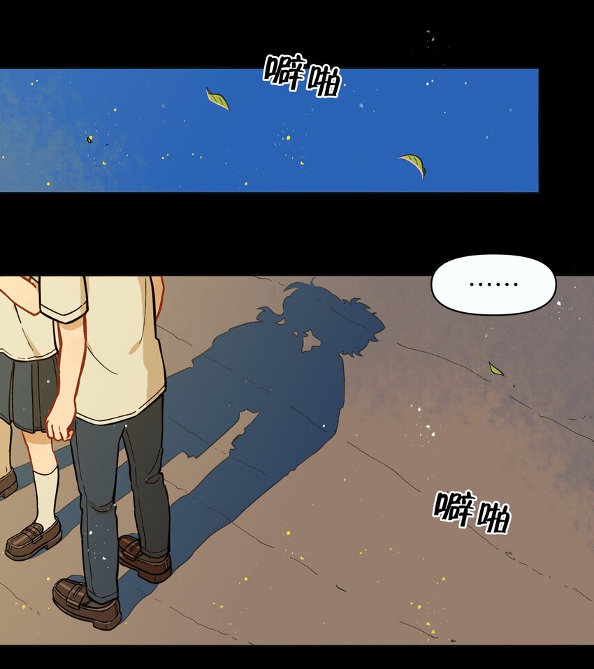 《银狼少年》041 找到你了！ 第2页