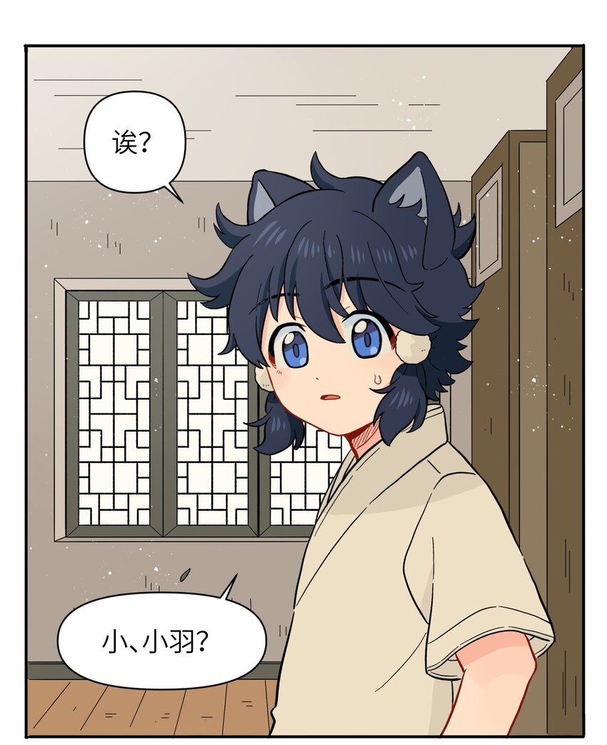 《银狼少年》041 找到你了！ 第34页