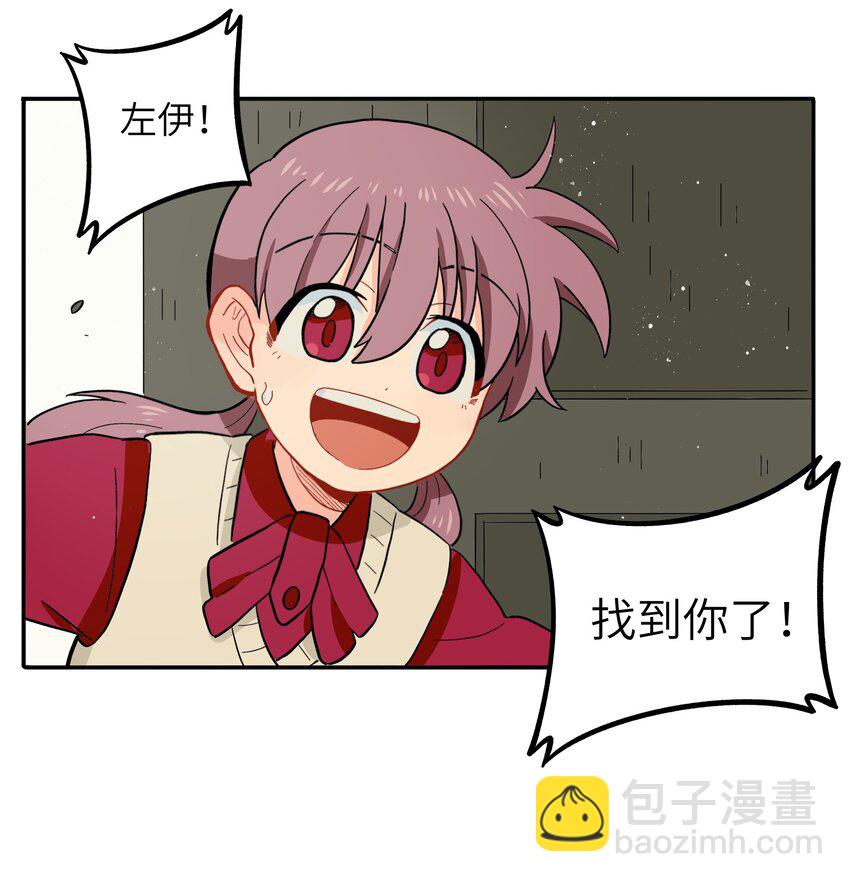 《银狼少年》041 找到你了！ 第35页