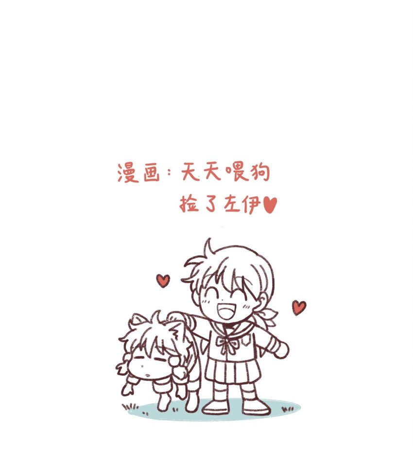 《银狼少年》041 找到你了！ 第36页