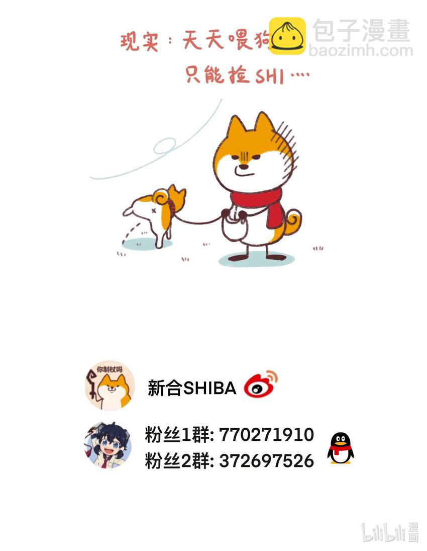 《银狼少年》041 找到你了！ 第37页