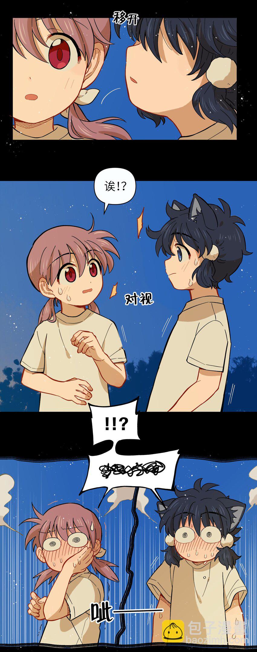 《银狼少年》041 找到你了！ 第3页