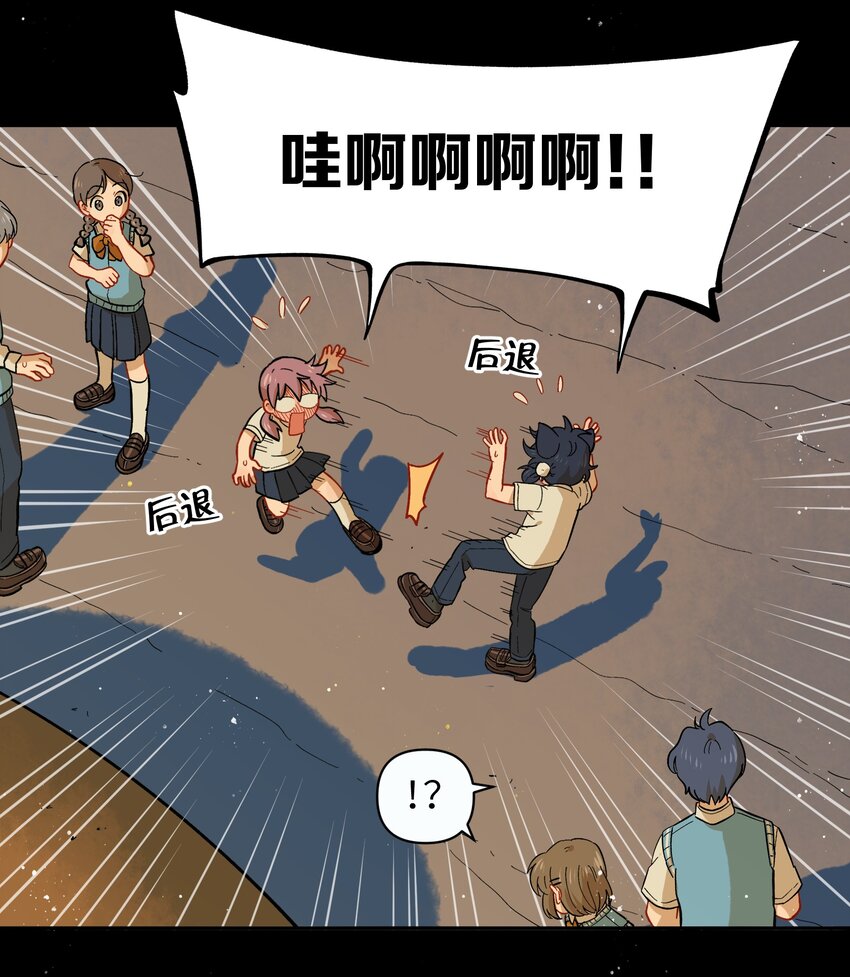 《银狼少年》041 找到你了！ 第4页