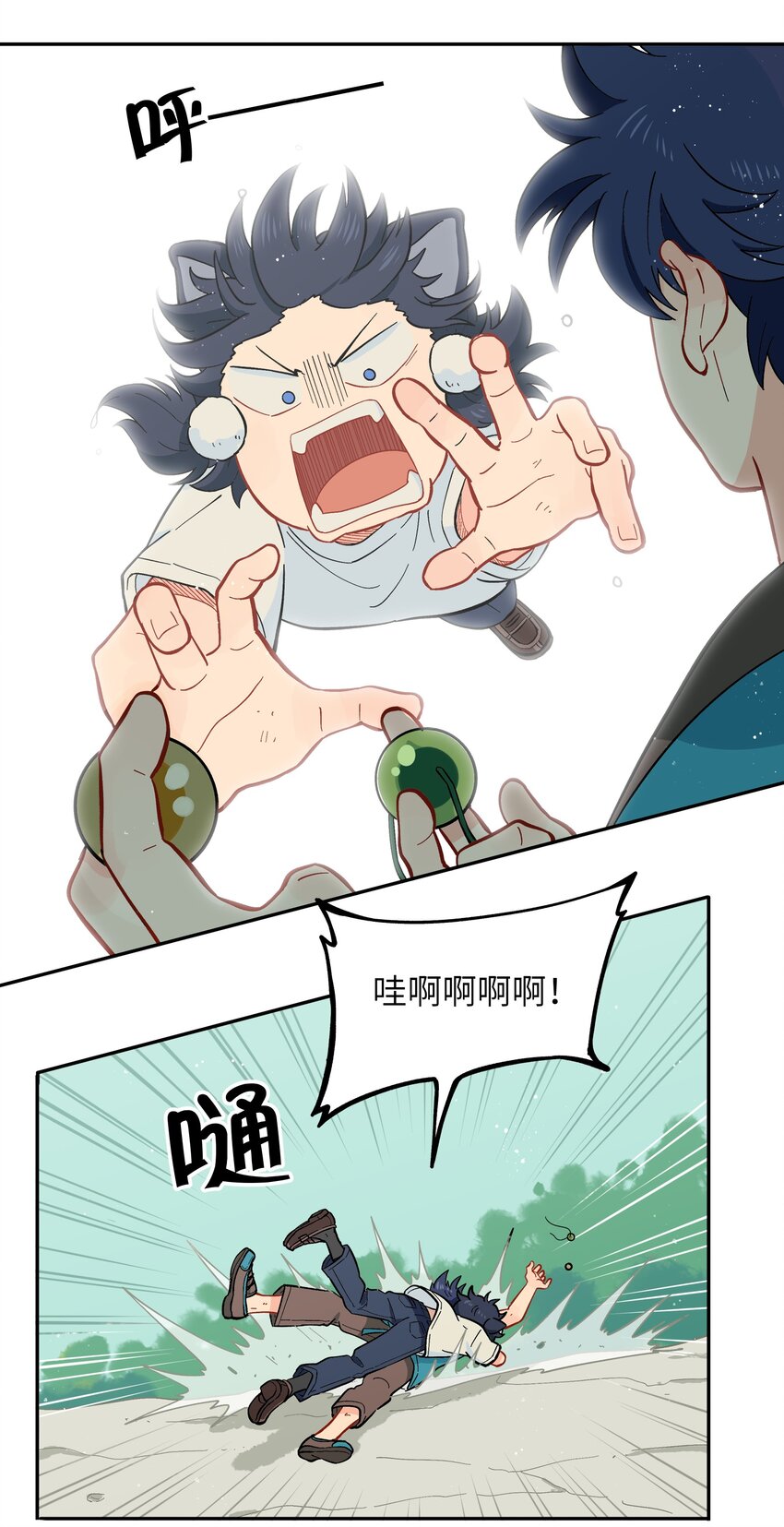 《银狼少年》040 亲一个！ 第10页