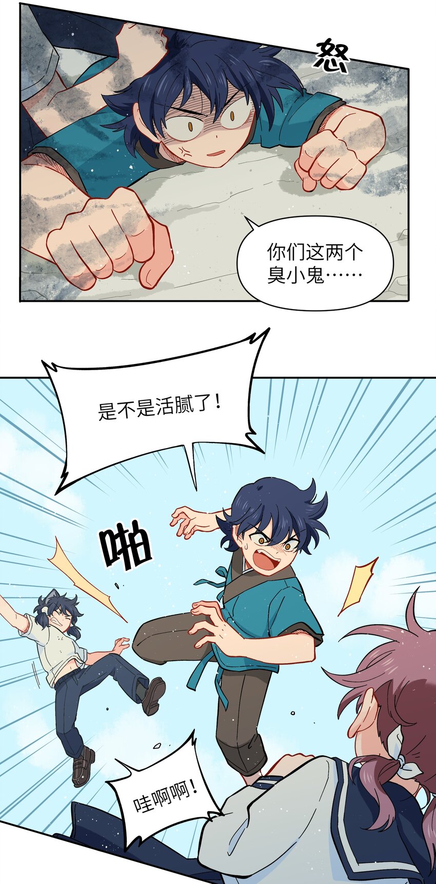 《银狼少年》040 亲一个！ 第13页