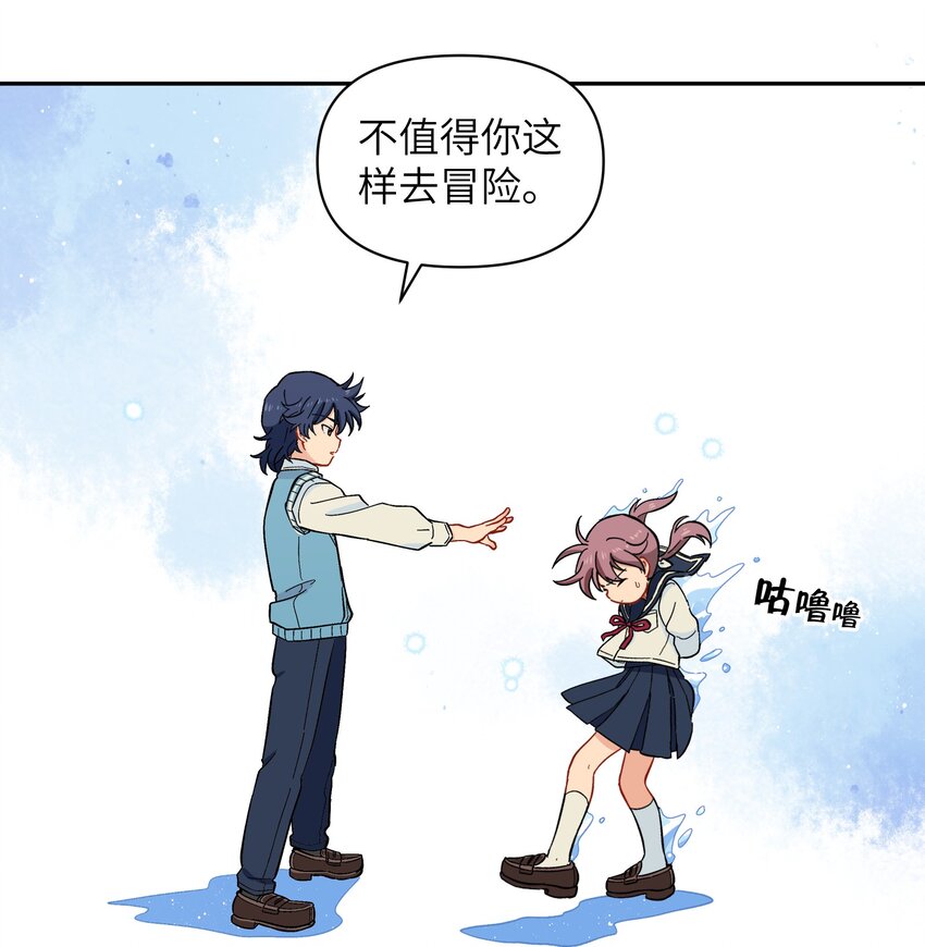 《银狼少年》040 亲一个！ 第16页