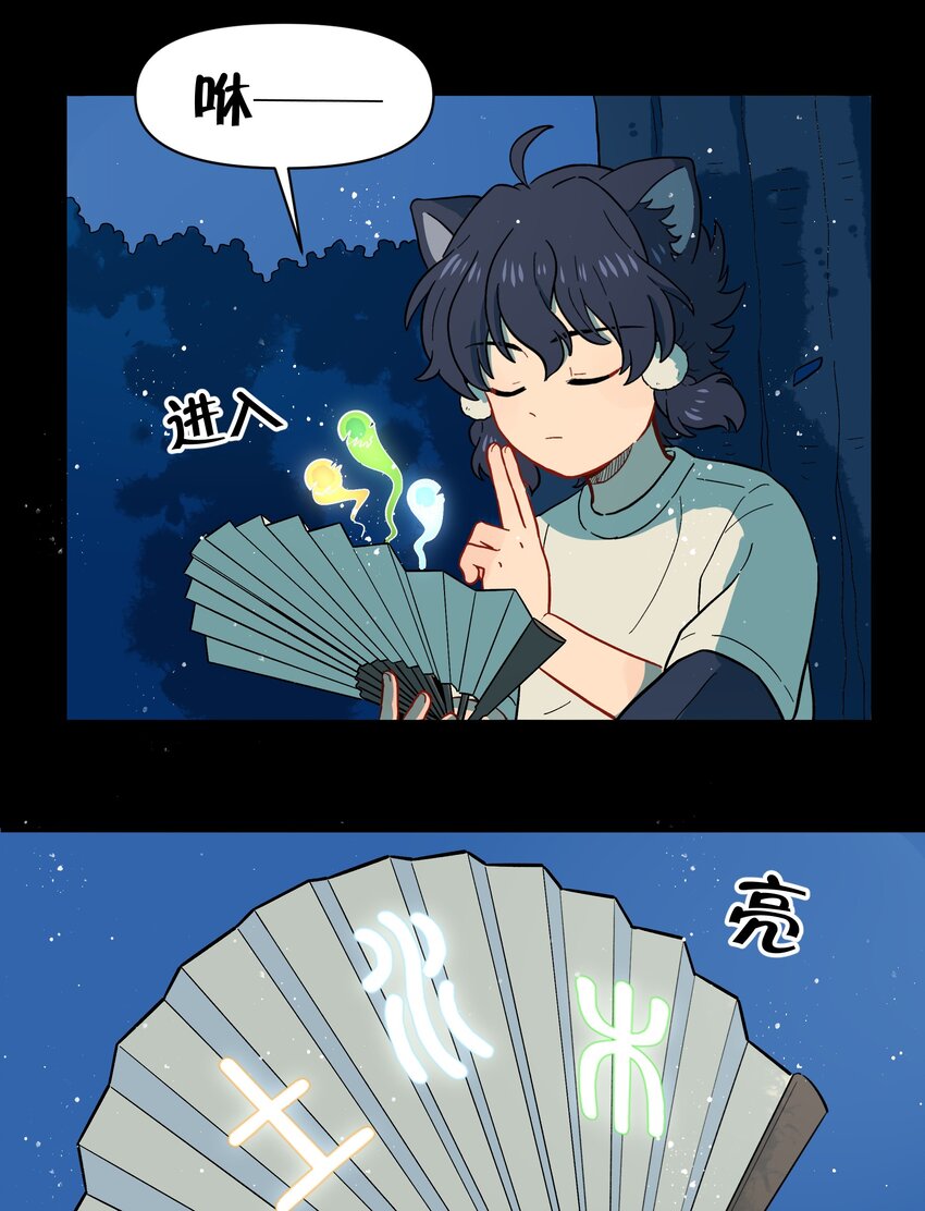 《银狼少年》040 亲一个！ 第25页