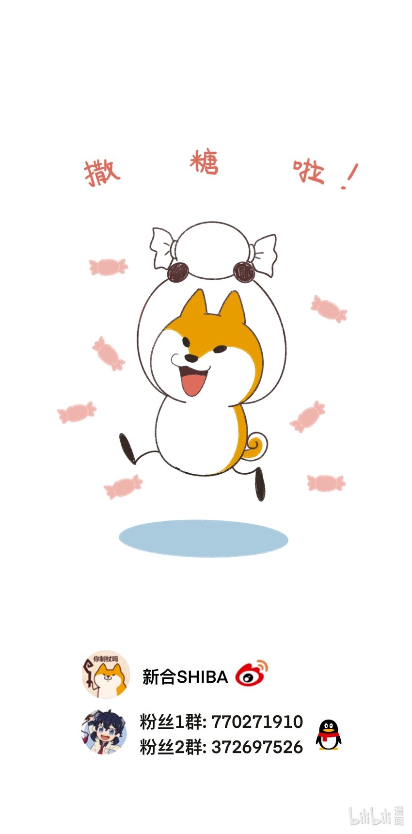 《银狼少年》040 亲一个！ 第32页