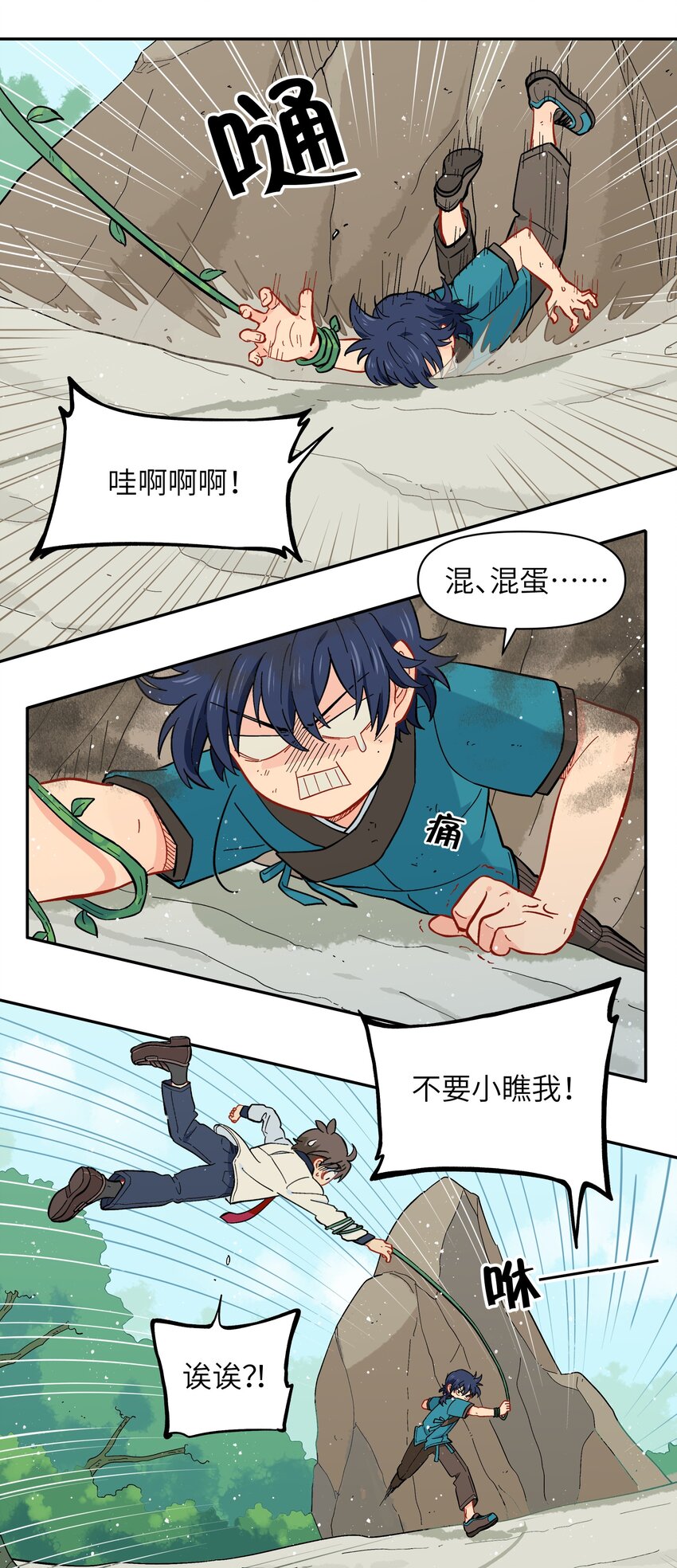 《银狼少年》040 亲一个！ 第5页