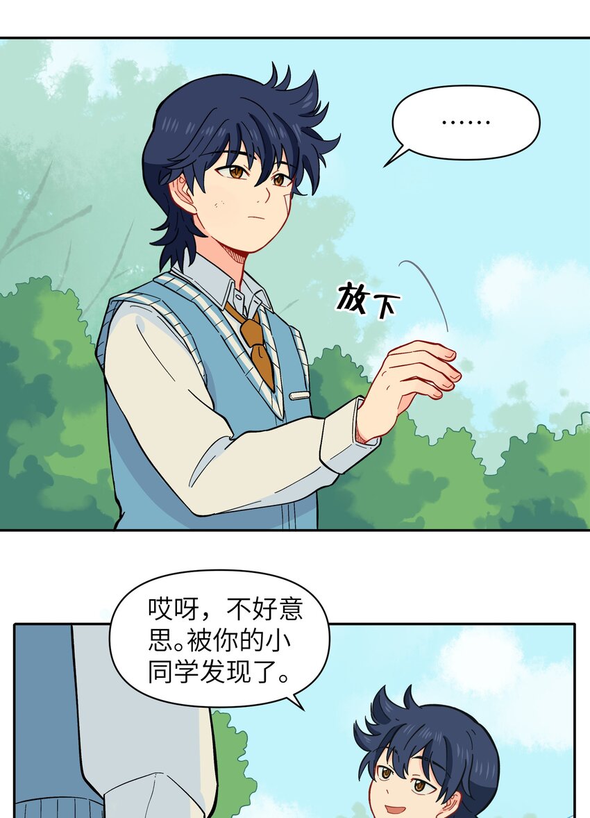 《银狼少年》039 抓紧我！ 第10页