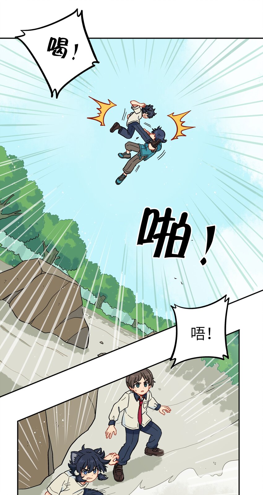 《银狼少年》039 抓紧我！ 第17页