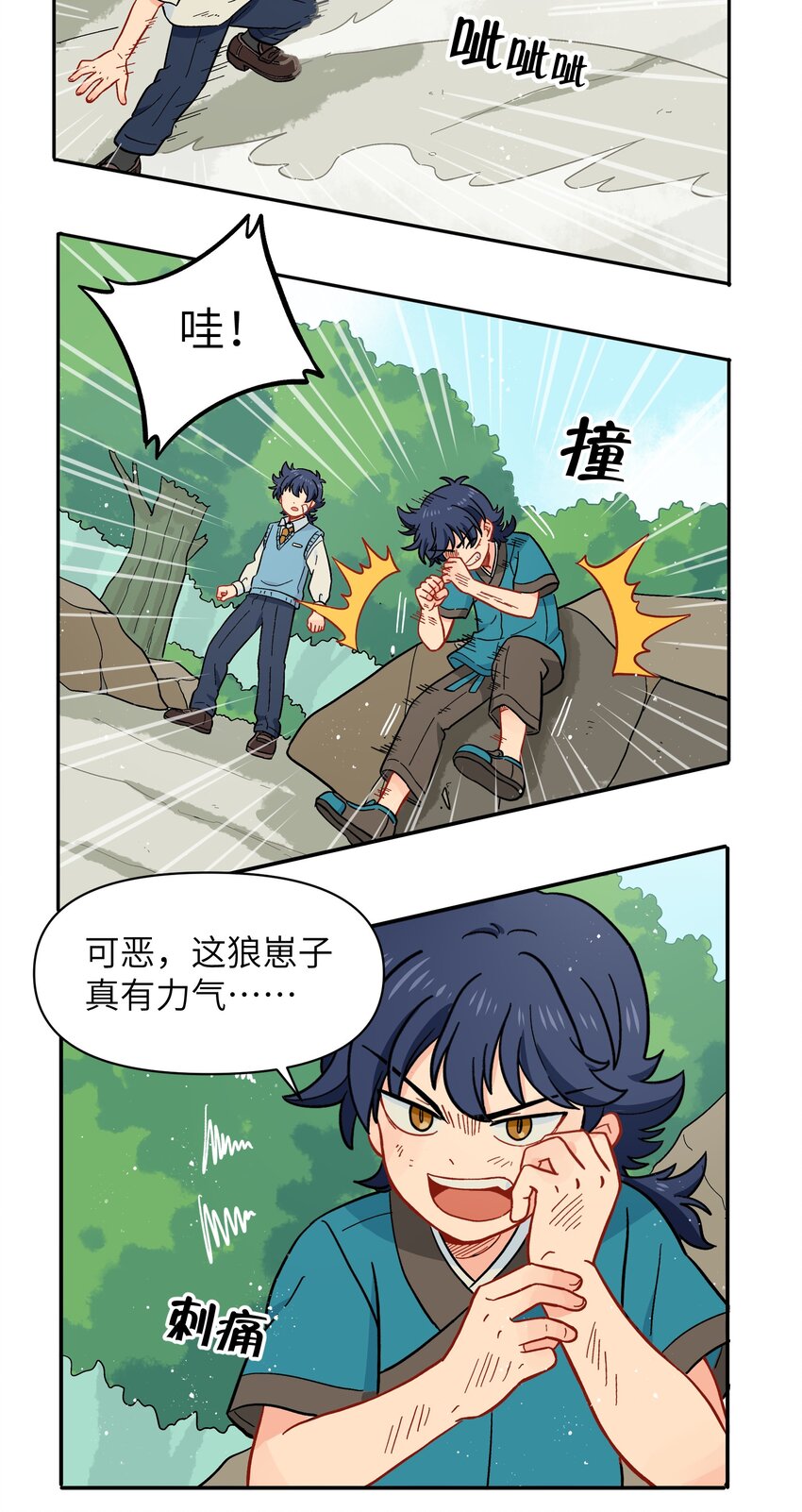 《银狼少年》039 抓紧我！ 第18页