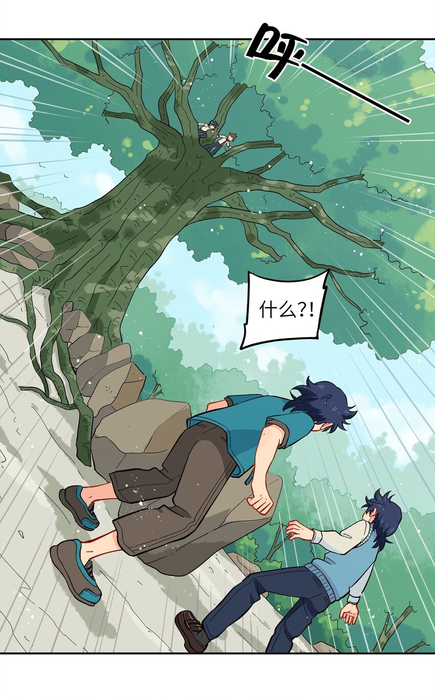 《银狼少年》039 抓紧我！ 第22页