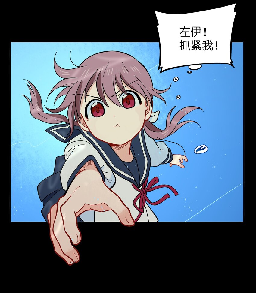 《银狼少年》039 抓紧我！ 第31页