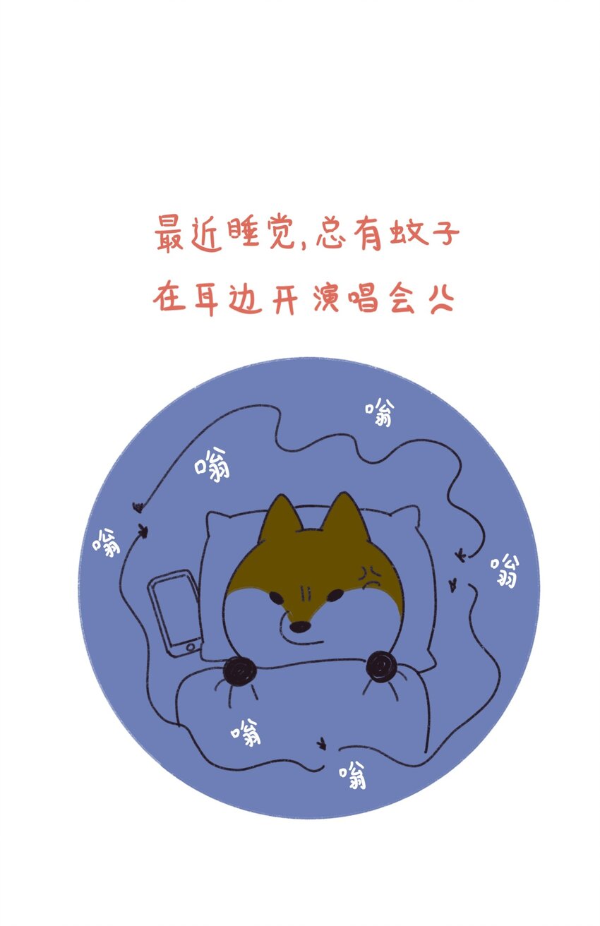 《银狼少年》039 抓紧我！ 第32页
