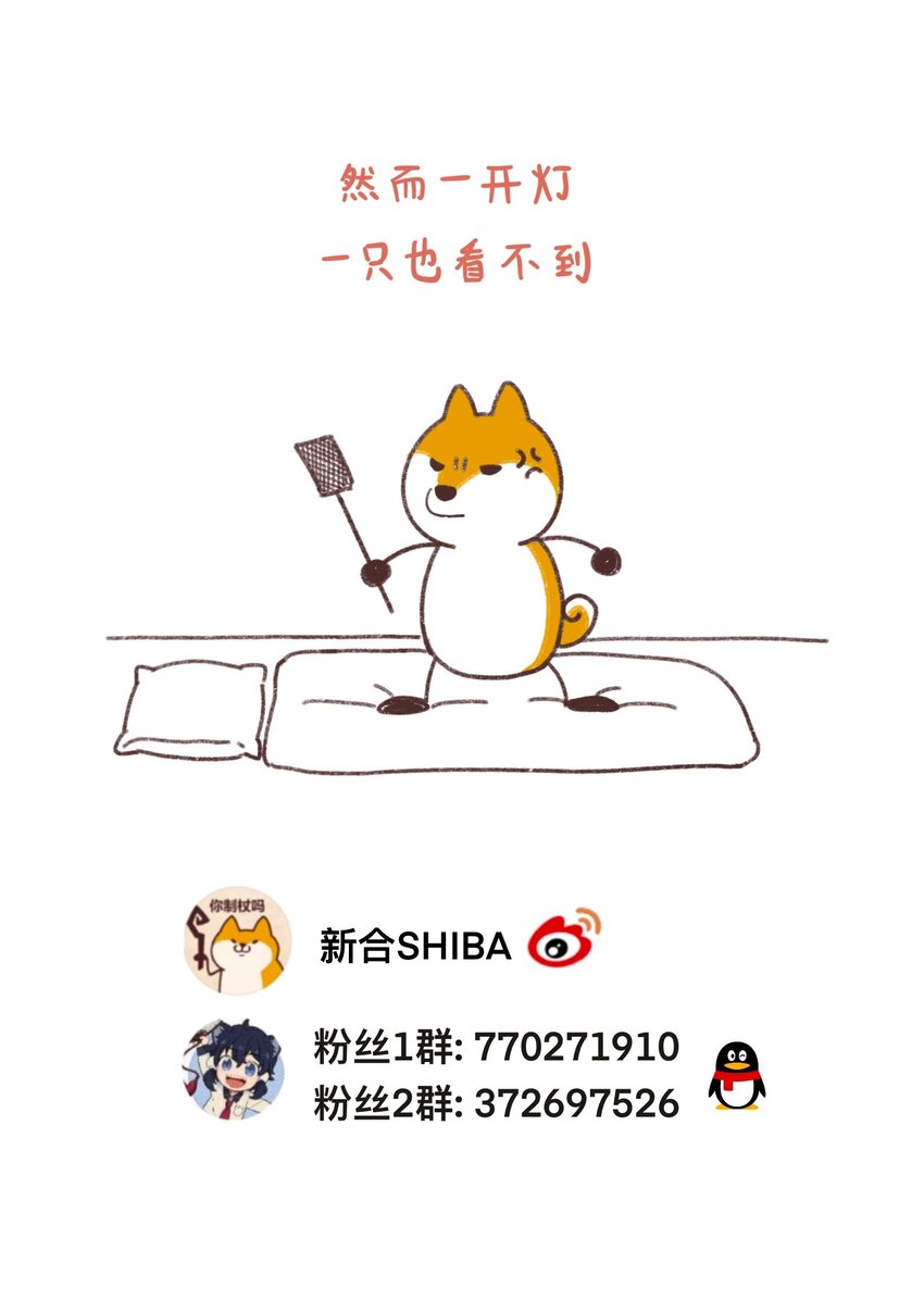 《银狼少年》039 抓紧我！ 第33页