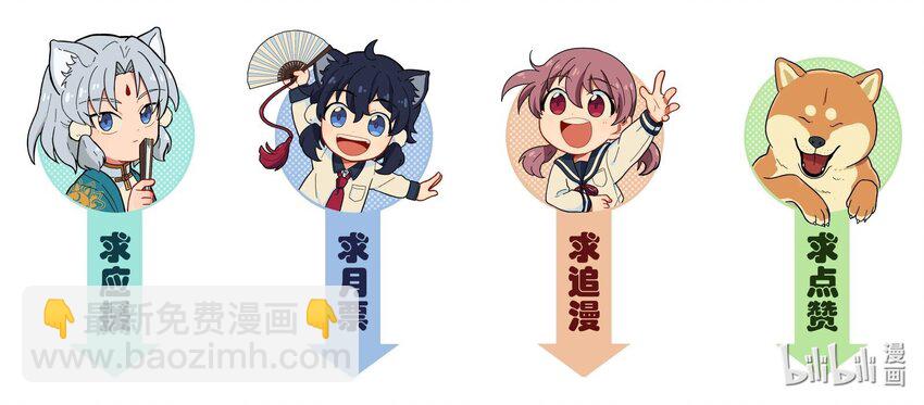 《银狼少年》039 抓紧我！ 第34页