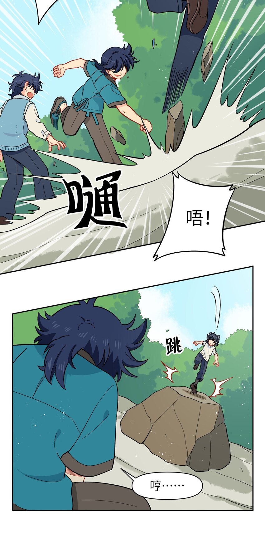 《银狼少年》039 抓紧我！ 第5页