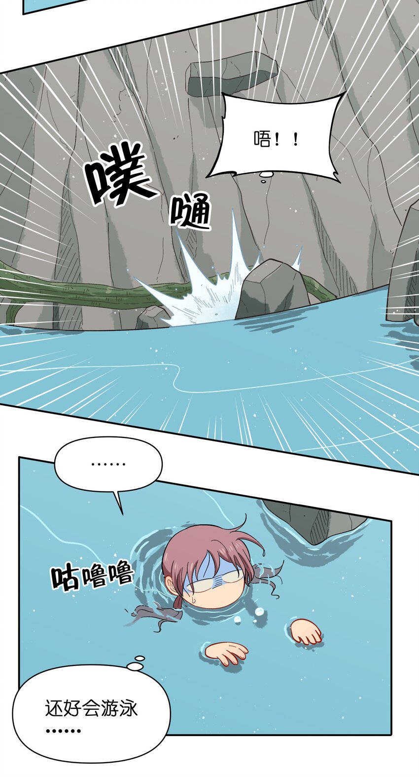 《银狼少年》038 并不在“人”的范围哦 第10页