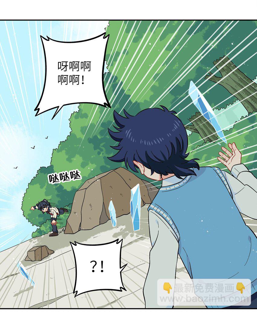 《银狼少年》038 并不在“人”的范围哦 第14页