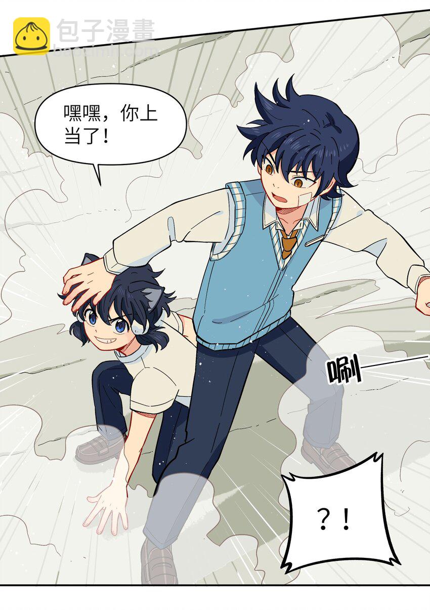 《银狼少年》038 并不在“人”的范围哦 第26页