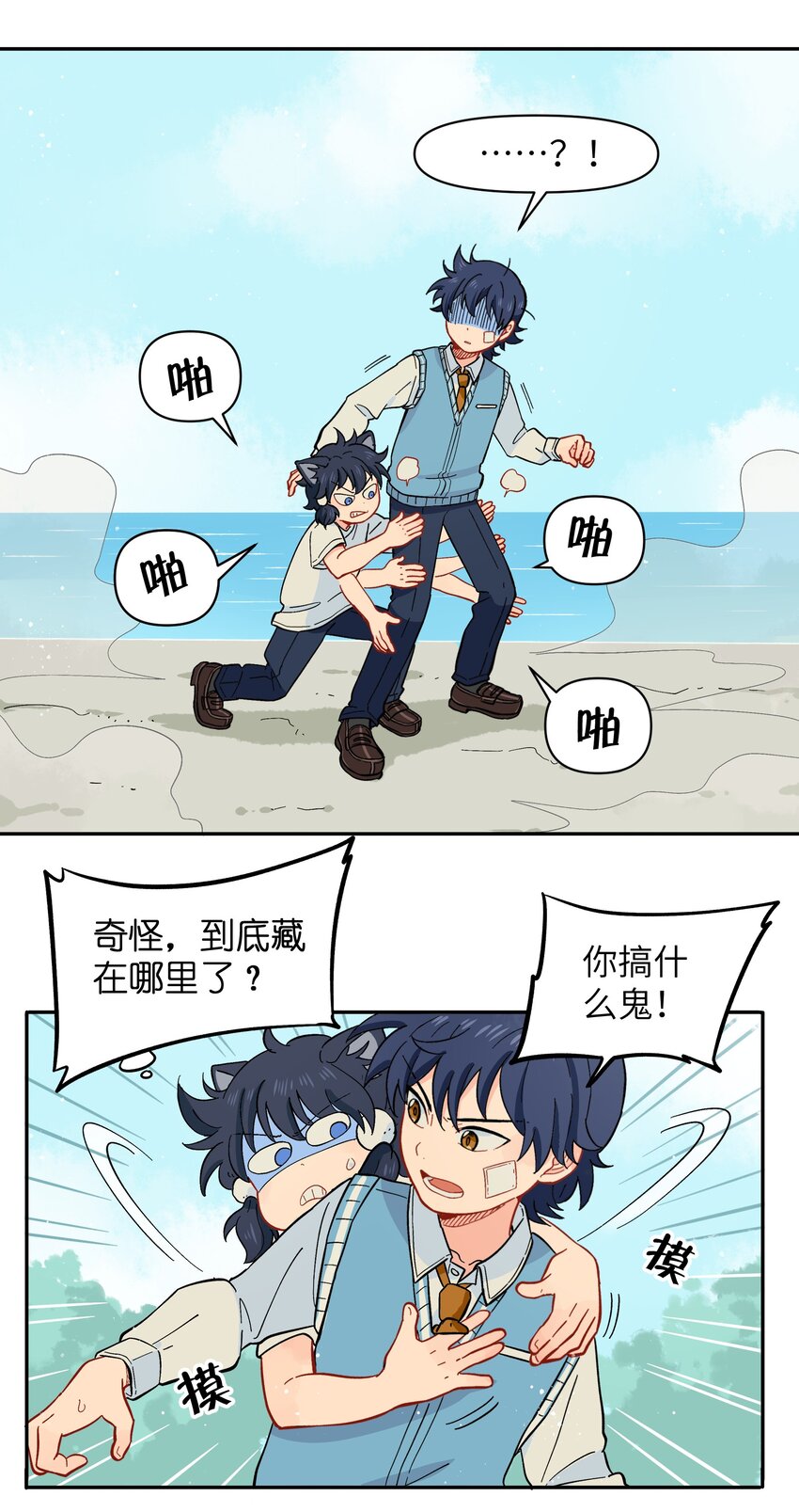 《银狼少年》038 并不在“人”的范围哦 第28页