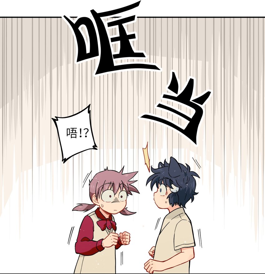 《银狼少年》042 我是狼！纯的！ 第10页