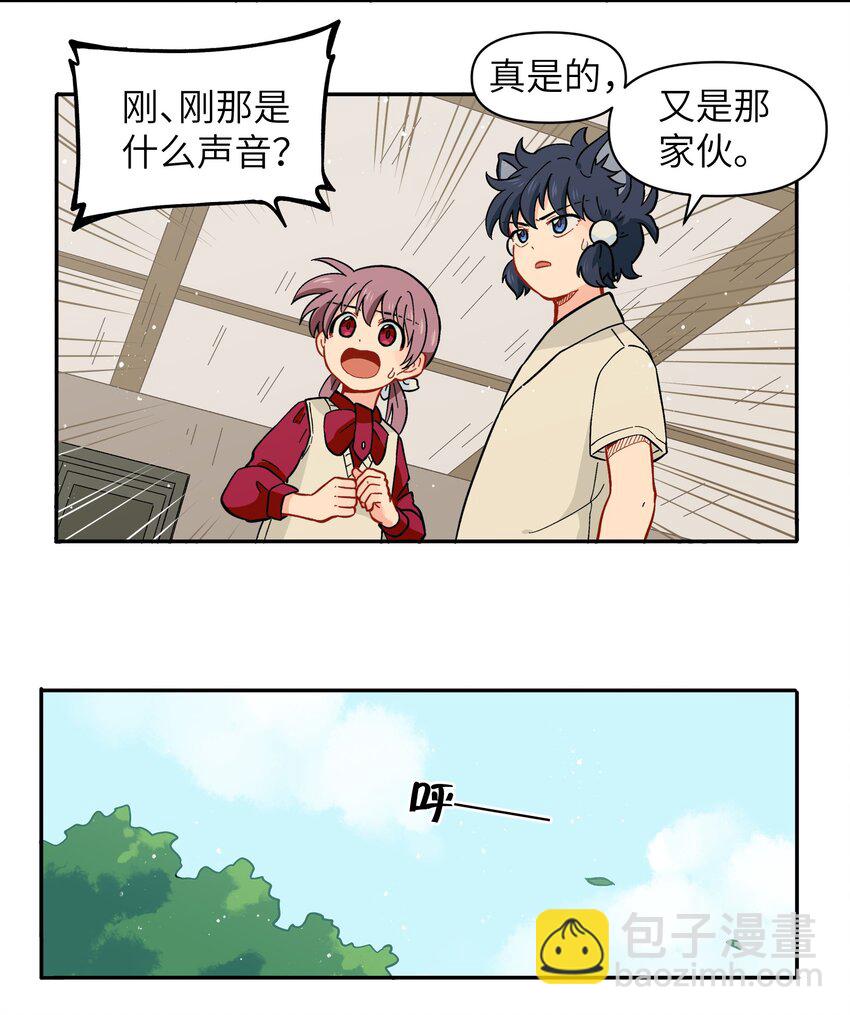 《银狼少年》042 我是狼！纯的！ 第11页
