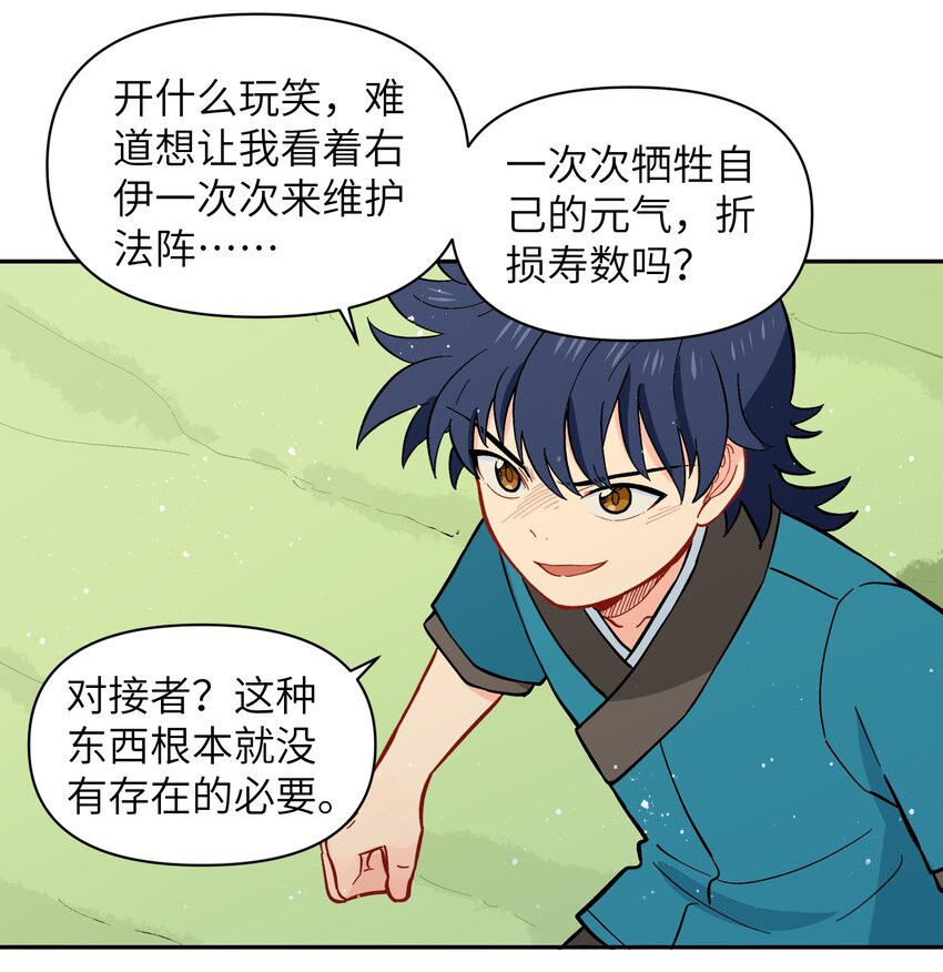《银狼少年》042 我是狼！纯的！ 第15页