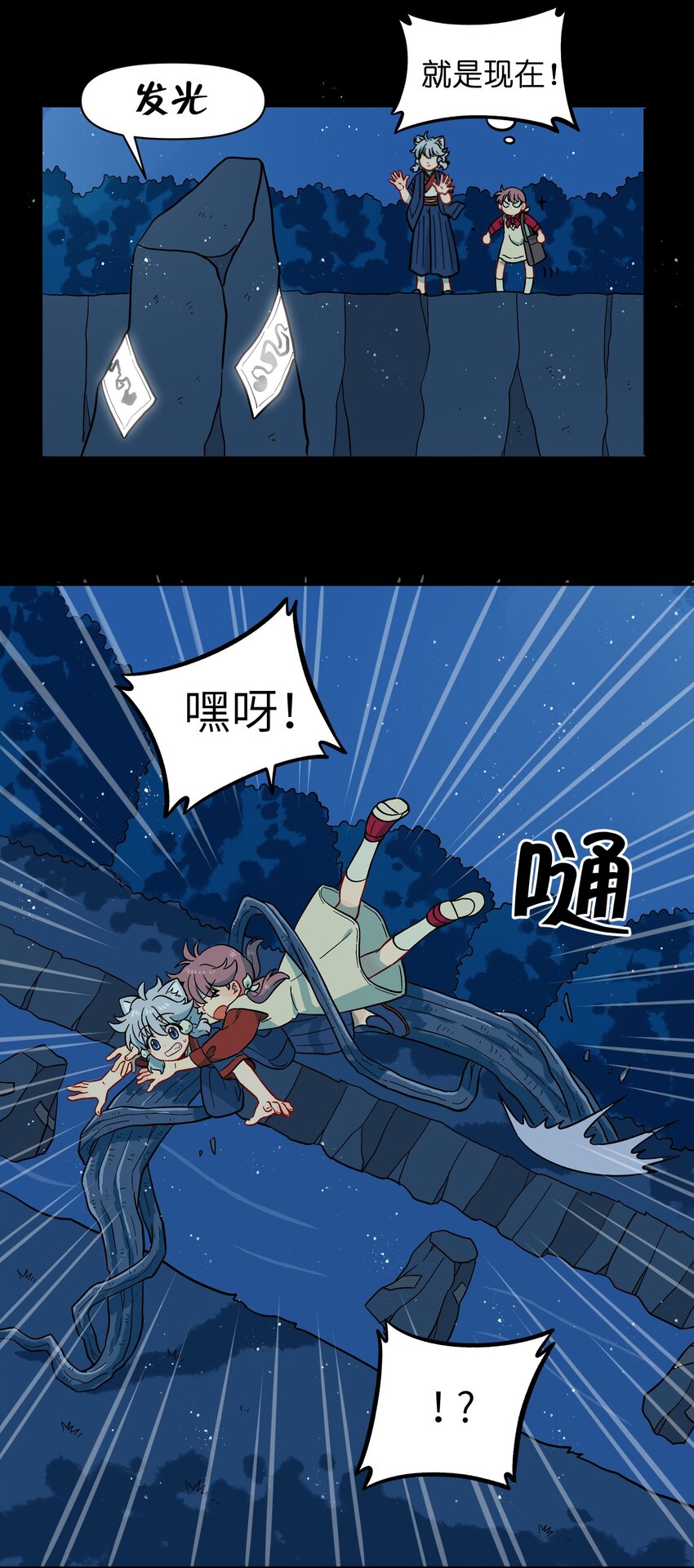 《银狼少年》042 我是狼！纯的！ 第26页