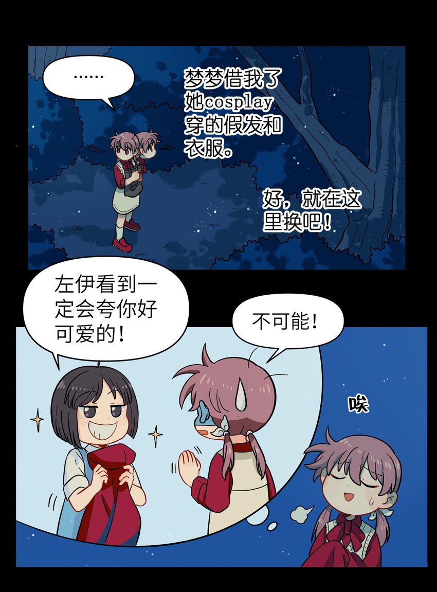 《银狼少年》042 我是狼！纯的！ 第28页