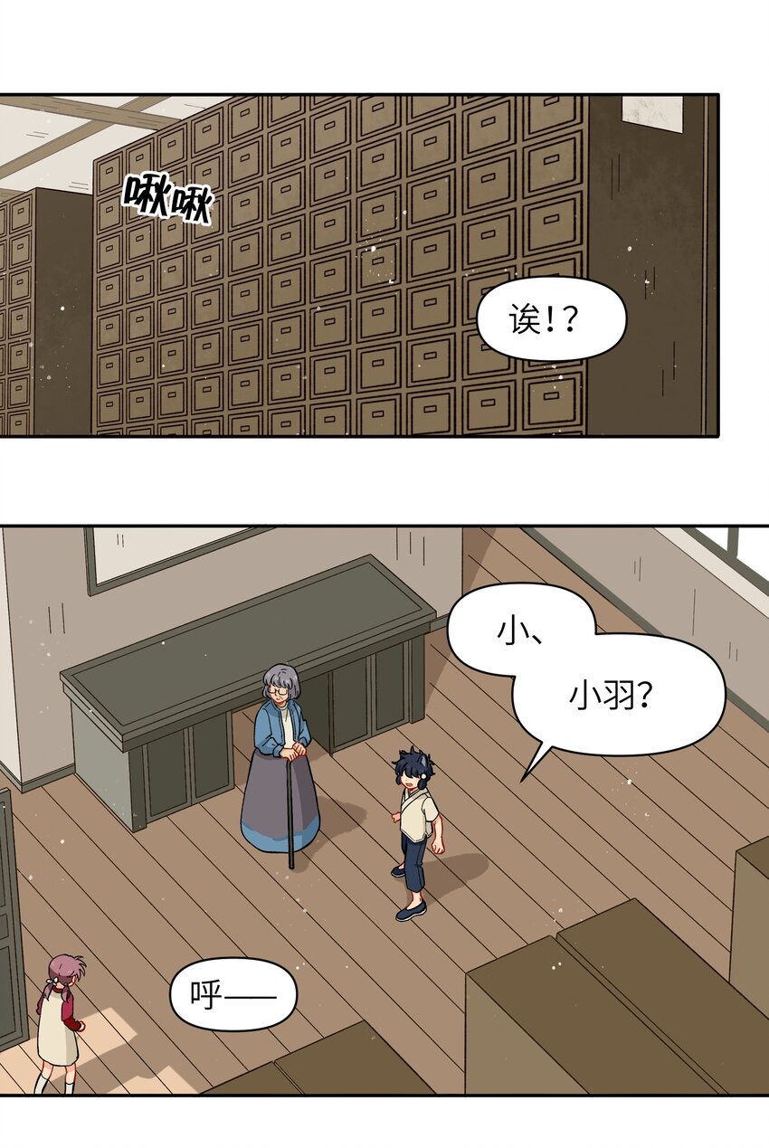 《银狼少年》042 我是狼！纯的！ 第2页