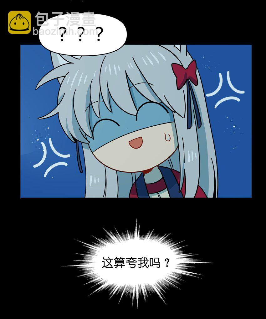 《银狼少年》042 我是狼！纯的！ 第32页