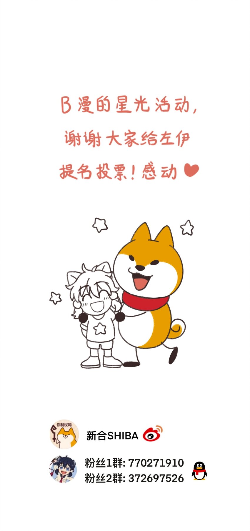 《银狼少年》042 我是狼！纯的！ 第33页