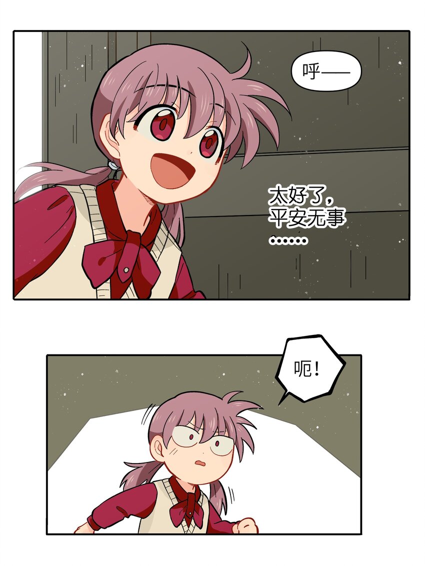 《银狼少年》042 我是狼！纯的！ 第3页