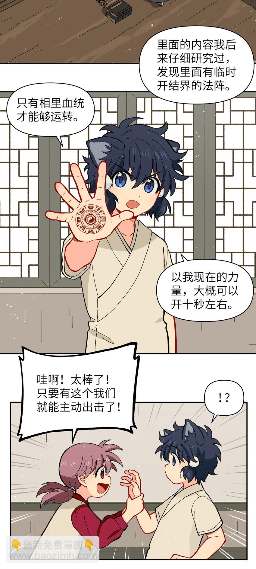 《银狼少年》042 我是狼！纯的！ 第8页