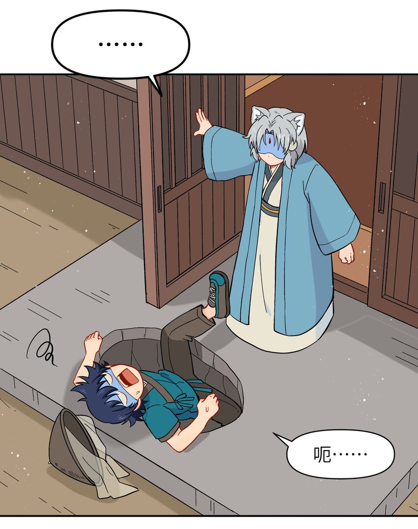 《银狼少年》044 快点放开左伊！ 第22页