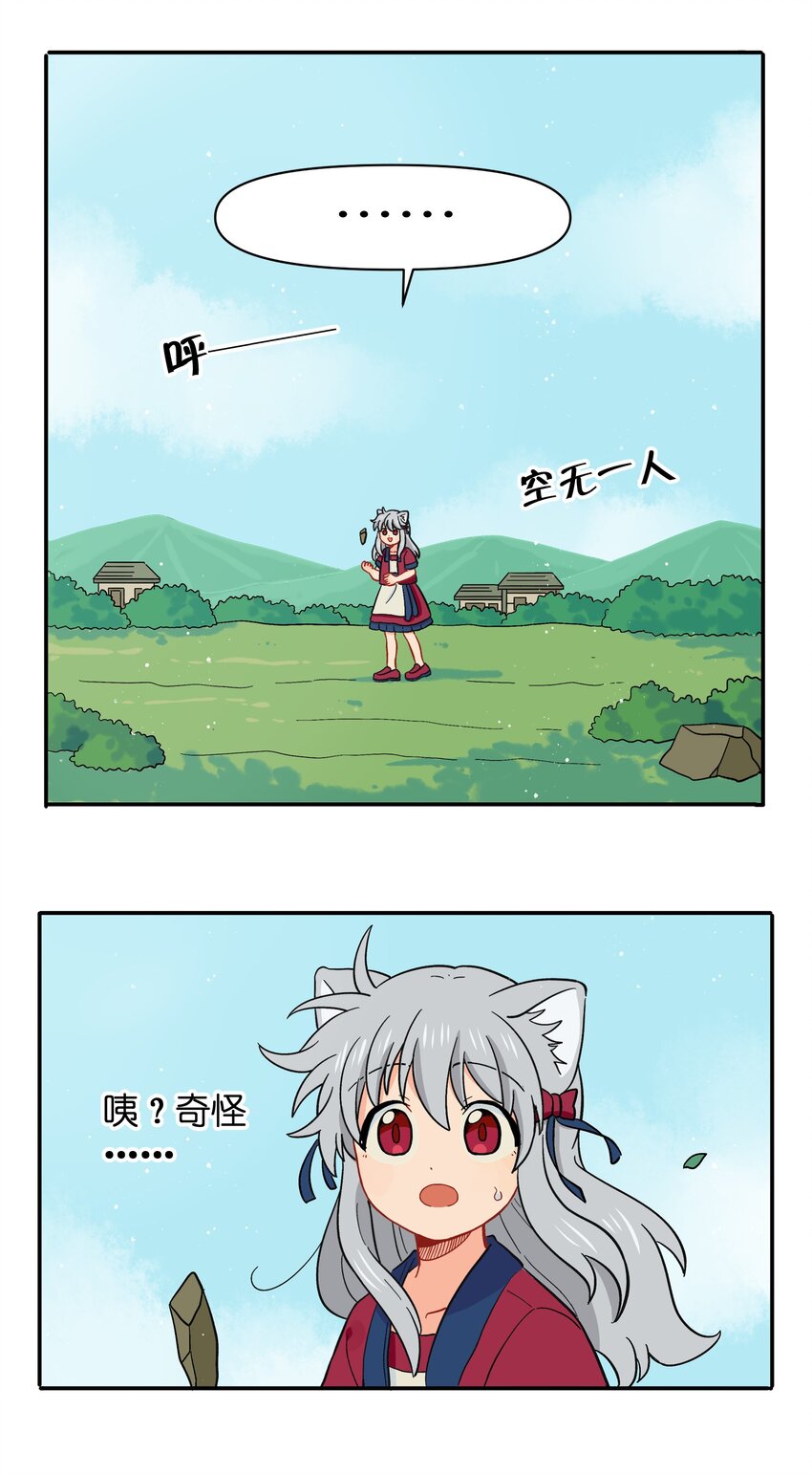 《银狼少年》044 快点放开左伊！ 第26页